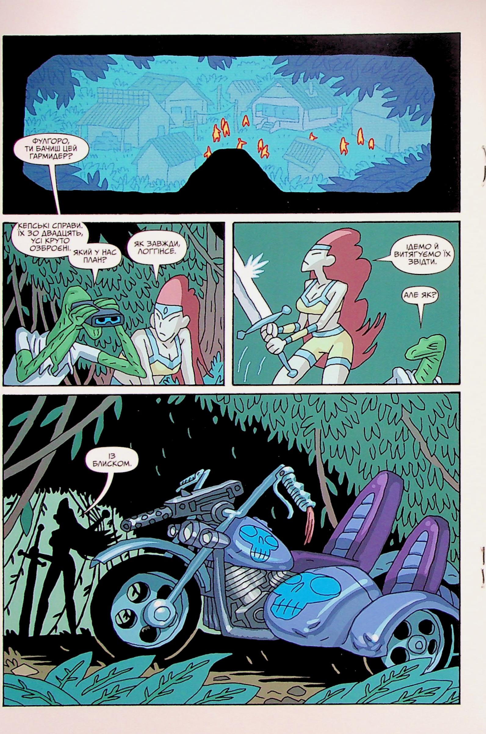 Книга комикс «Рик и Морти. Выпуск 6. Горман З.» (у) (1647) 12