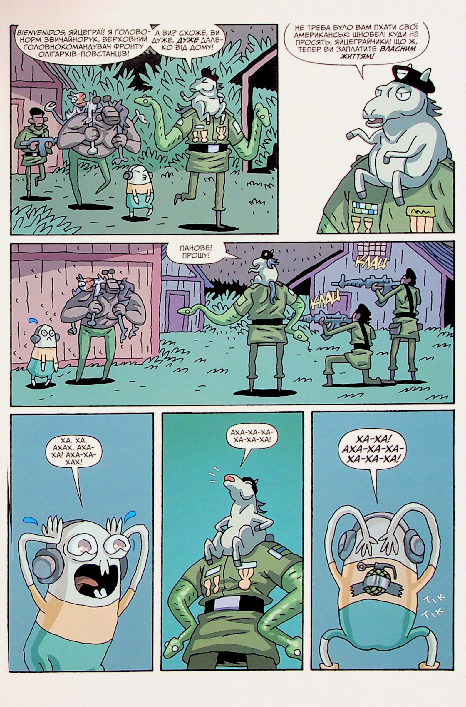 Книга комикс «Рик и Морти. Выпуск 6. Горман З.» (у) (1647) 13