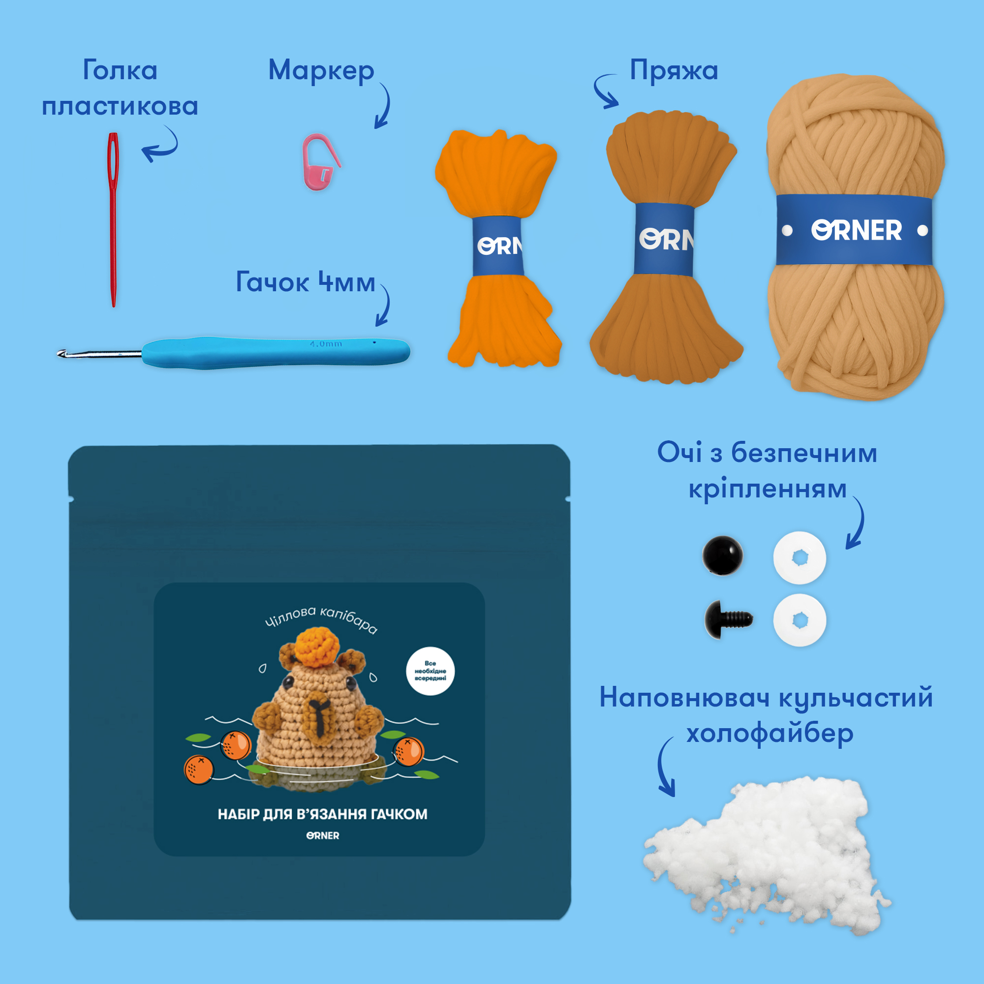 Набор для вязания крючком «Капибара», orner-3103 3