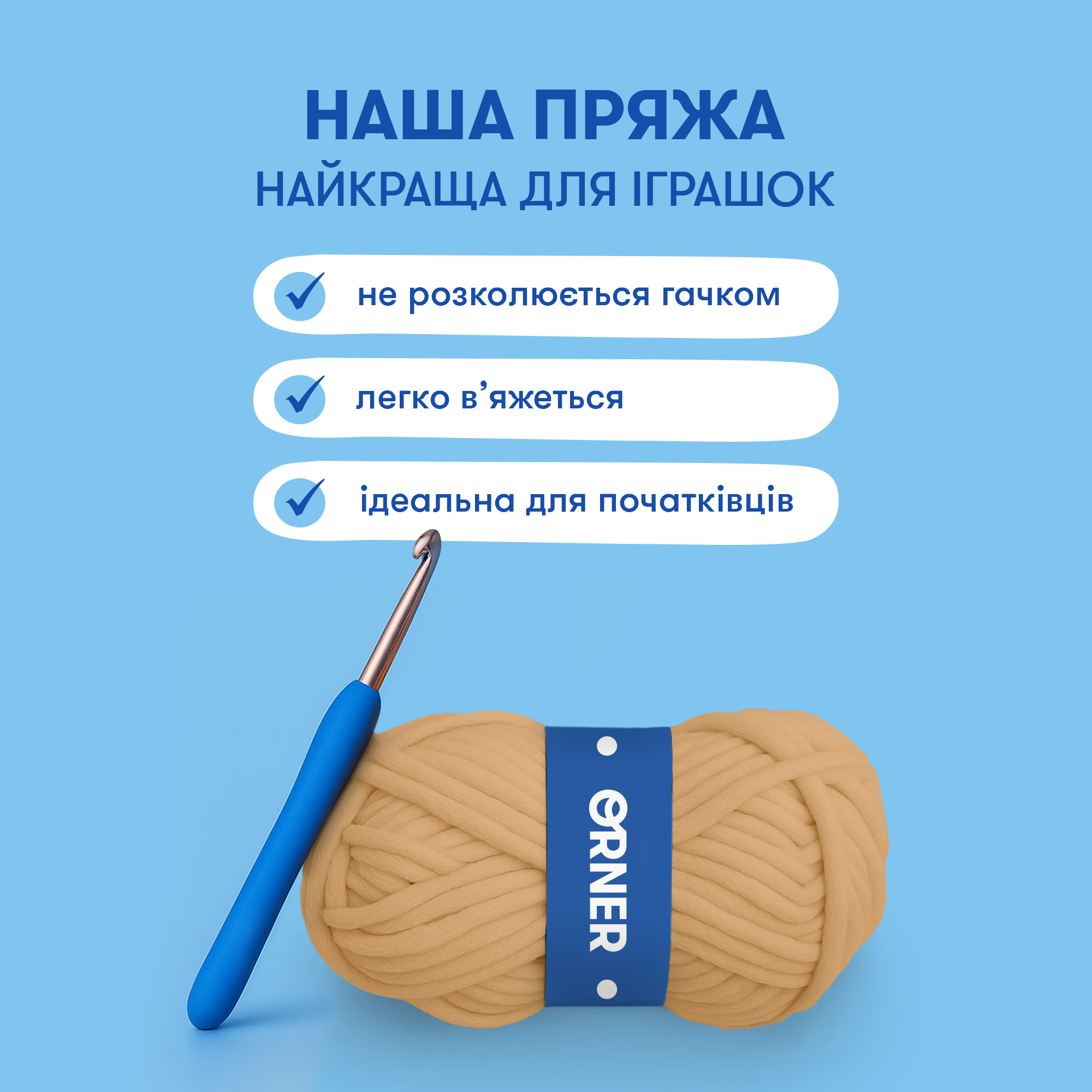 Набор для вязания крючком «Капибара», orner-3103 5