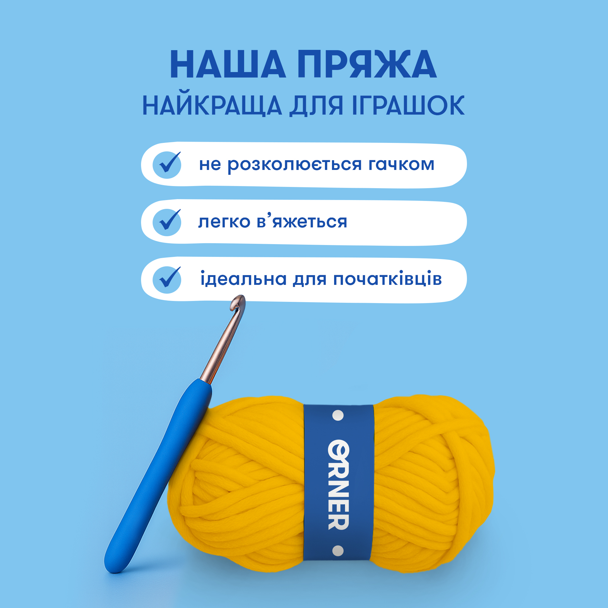 Набор для вязания крючком «Утка», orner-3108 5