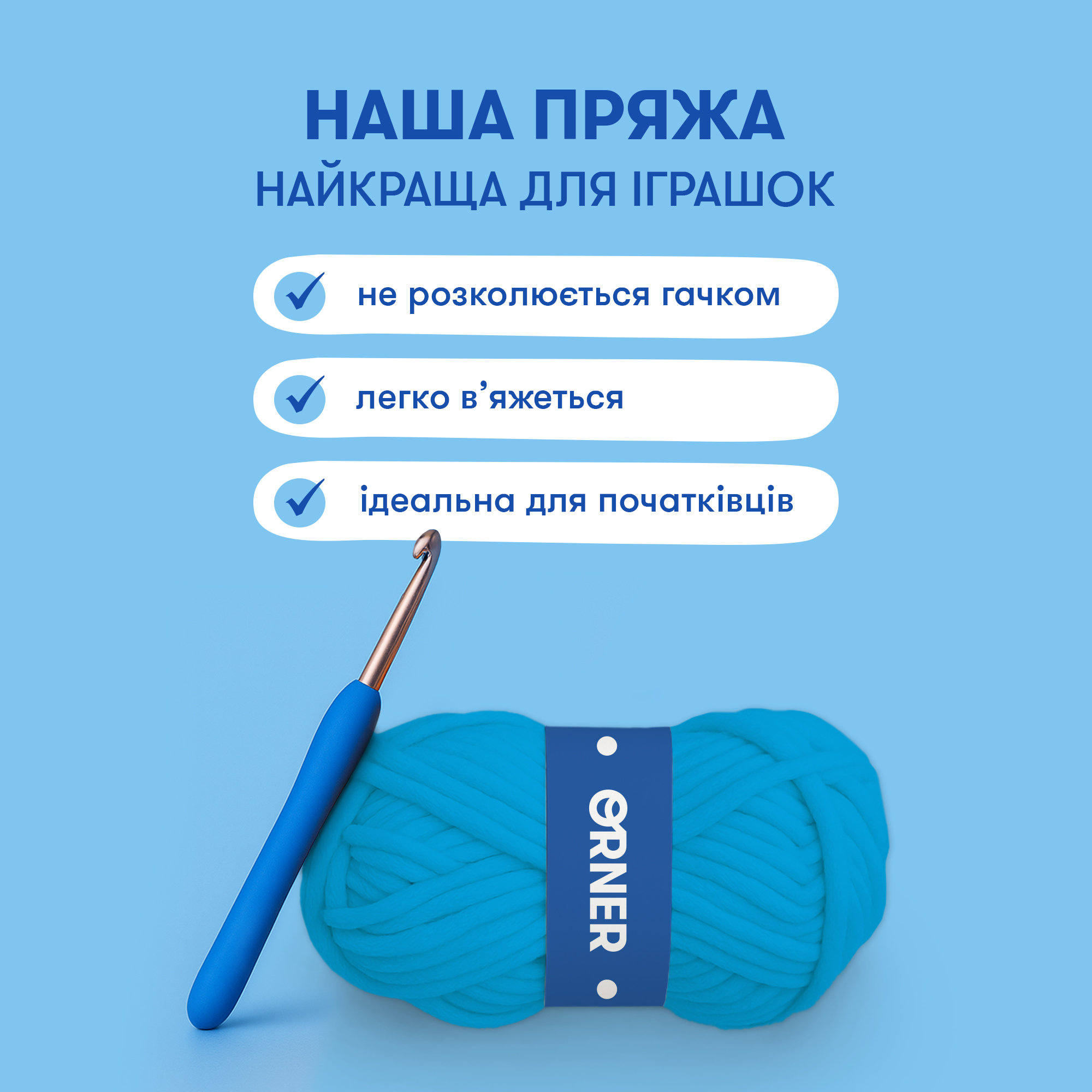 Набор для вязания крючком «Кит», orner-3488 5