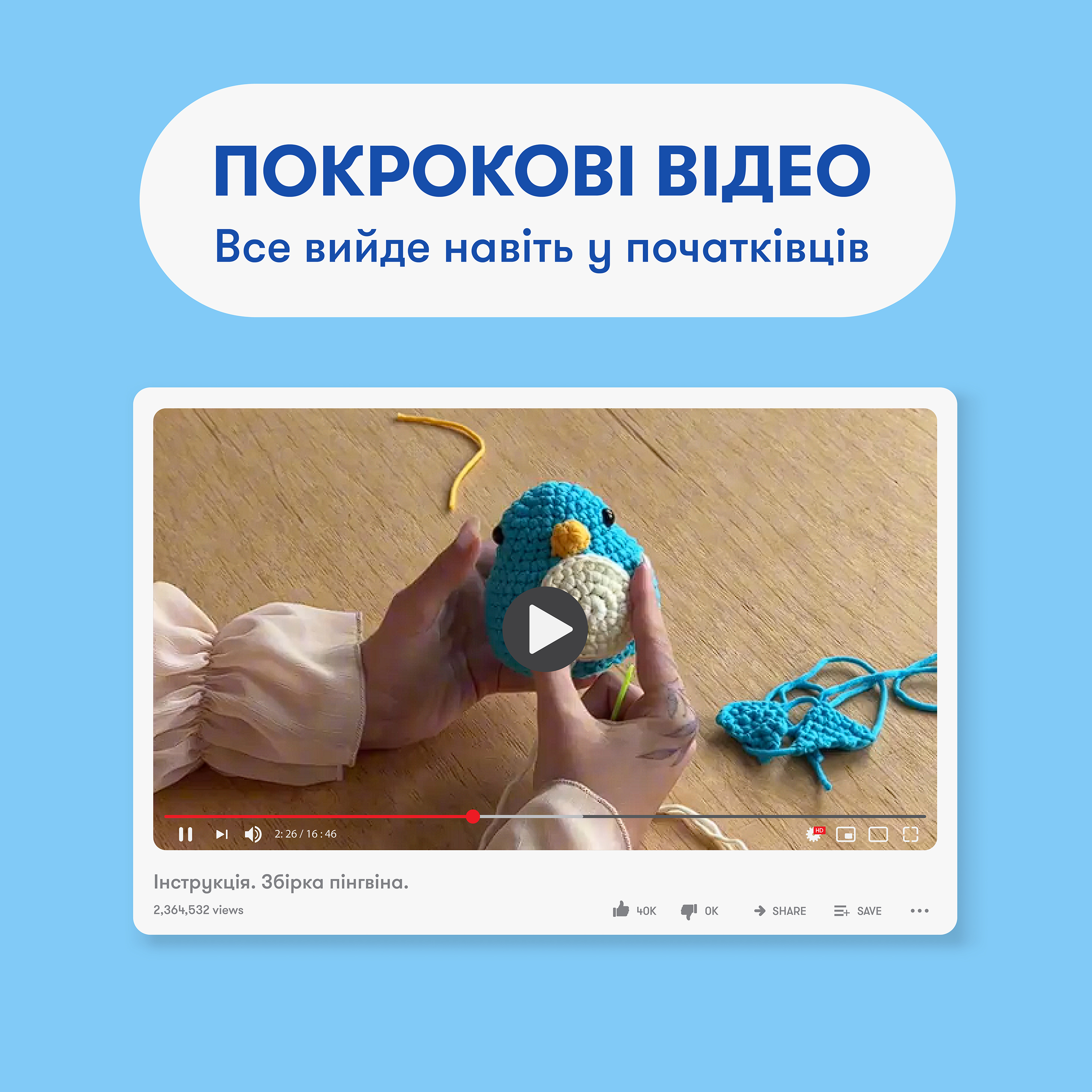 Набор для вязания крючком «Пингвин», orner-3106 4