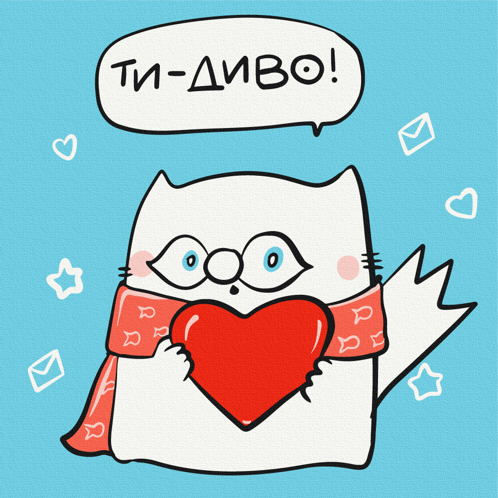 Розмальовка на полотні 20*20 см "Ти - диво © Олена Павлова", MBS062