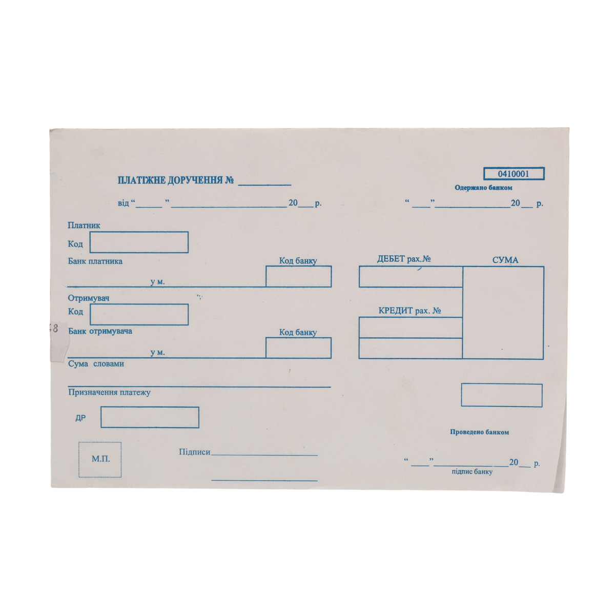 Платежное поручение А5 100 л. офсетная бумага