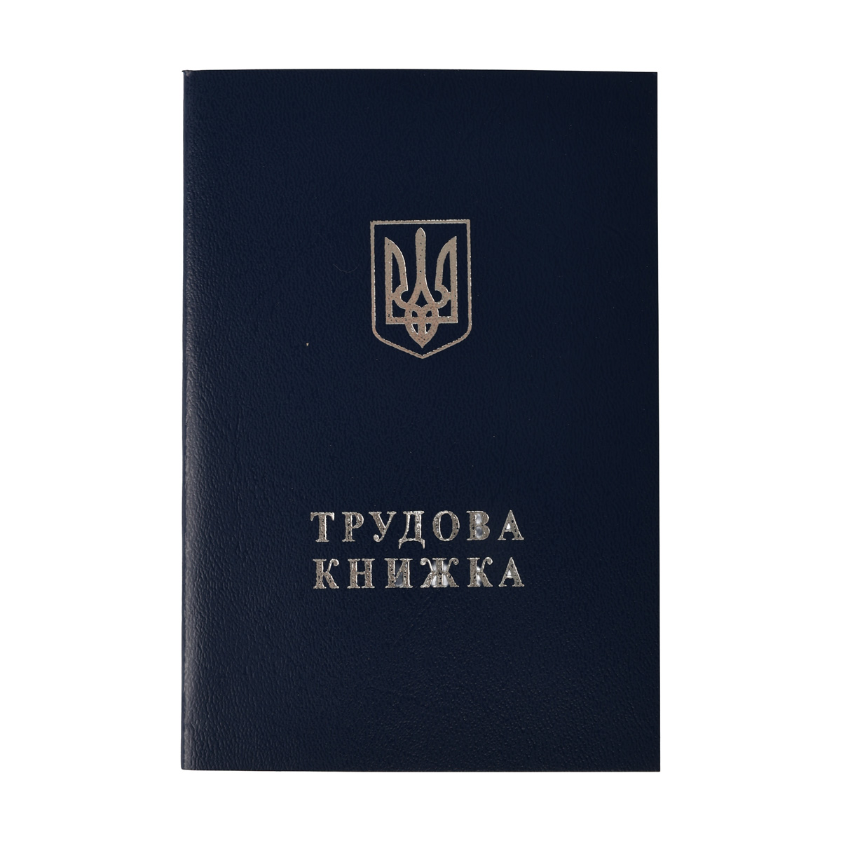 Трудова книжка оригінальна, АО700201-700300, ТК БСЗ