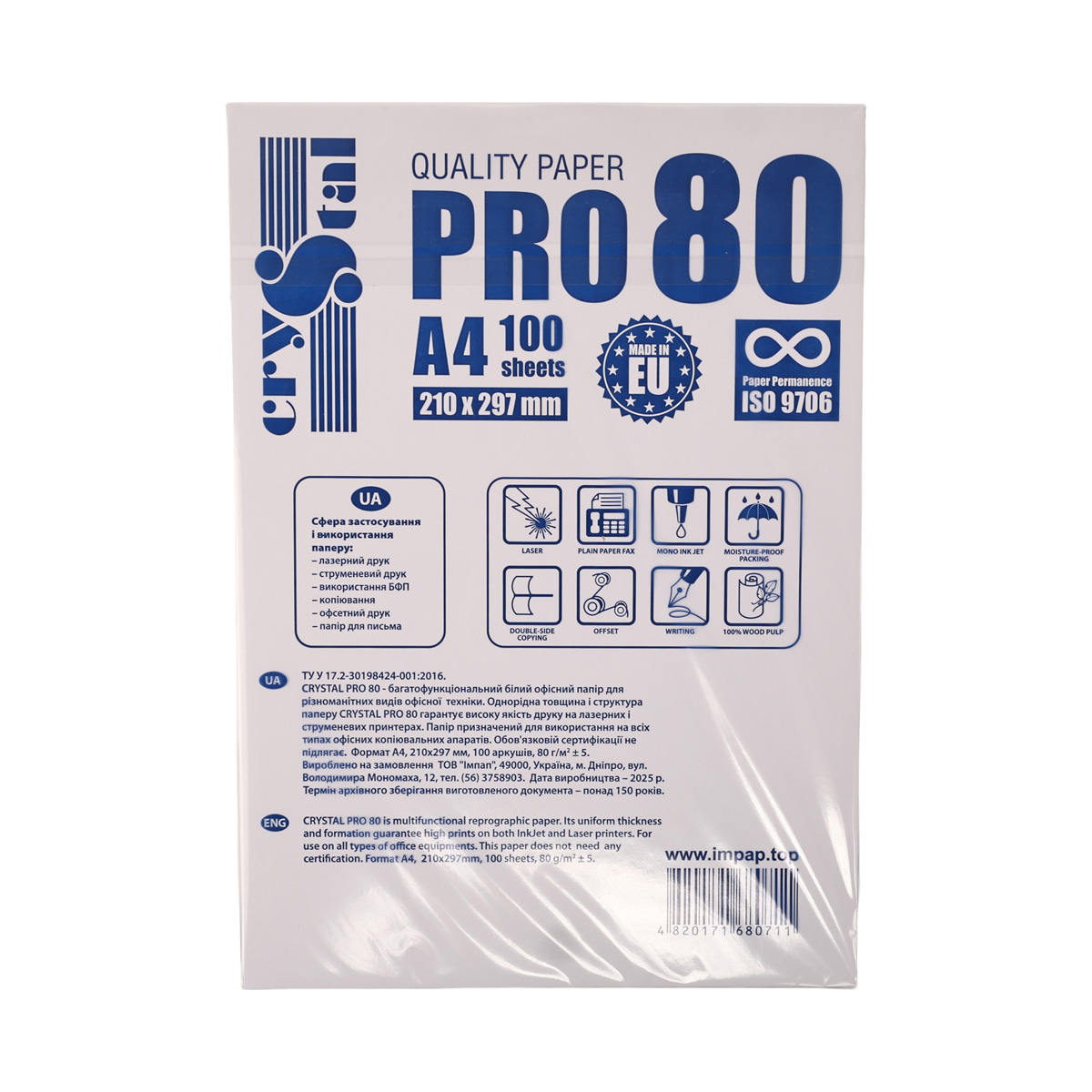 Папір А4 100 арк. 80 г/м2 Crystal Pro, 16.4270