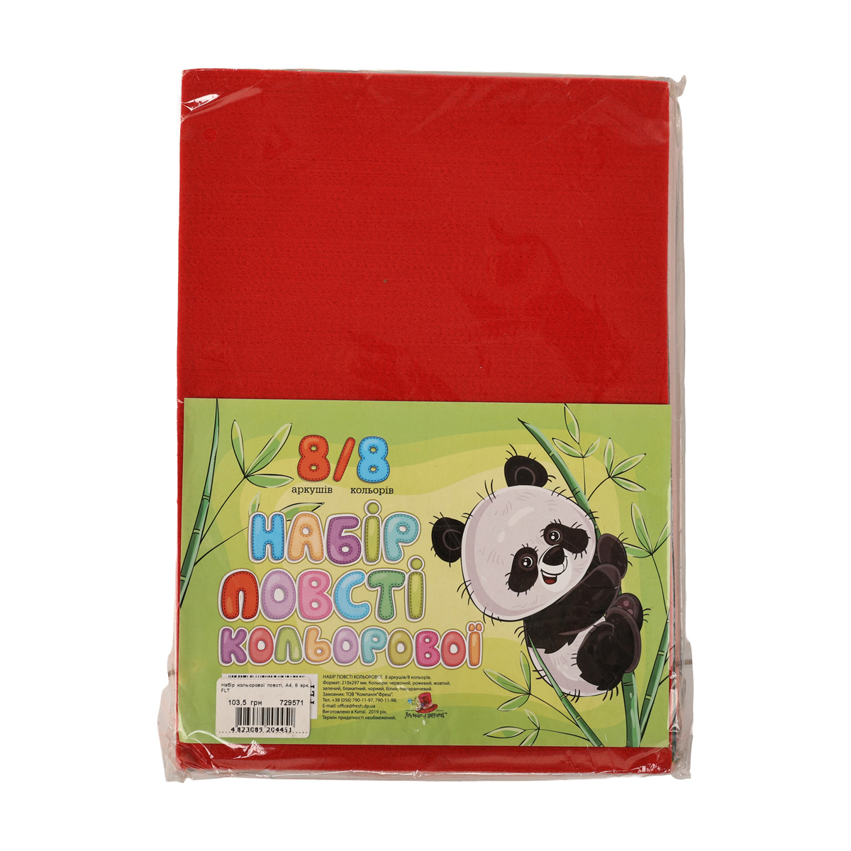 Набор цветных войлоков, А4, 8 л, FLT