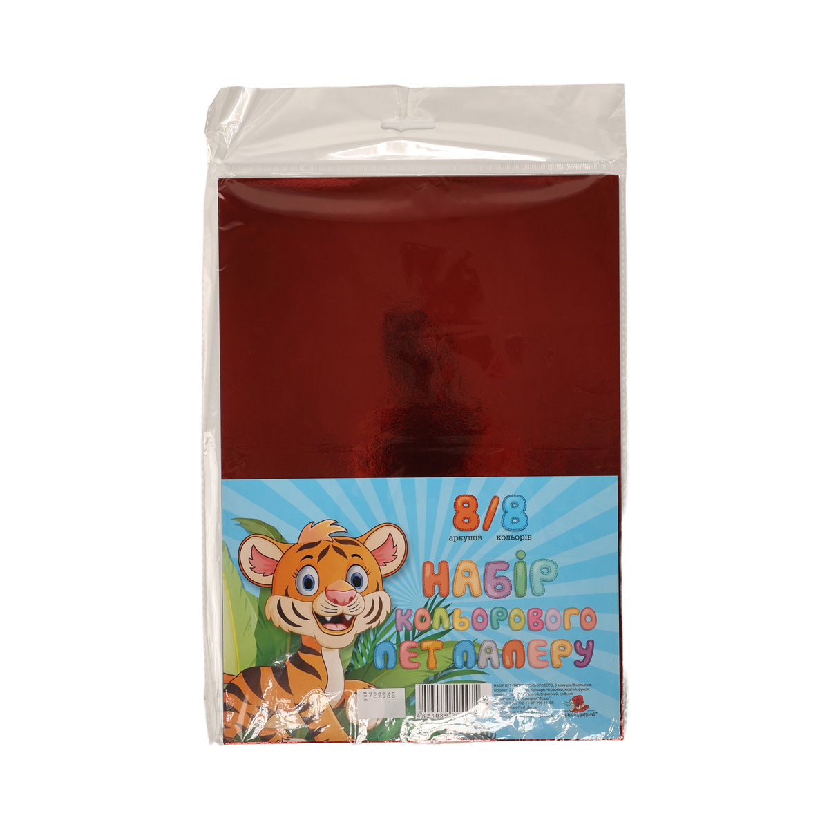 Набор бумаги цвета. фольгов., А4, 8 л, 1S