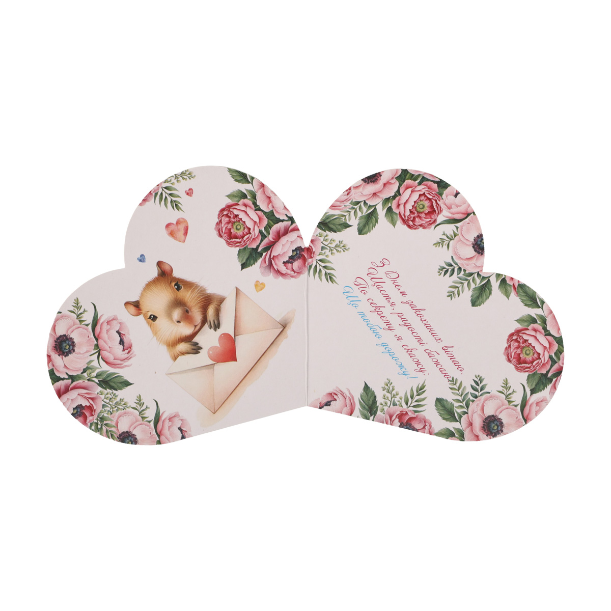 Листівка  вітальна 10*8,5 см 1