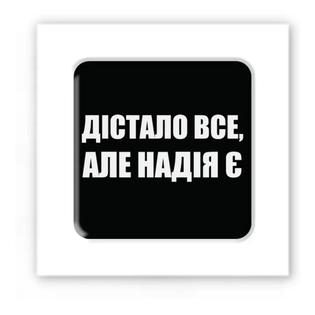 3D стікер "Надія"