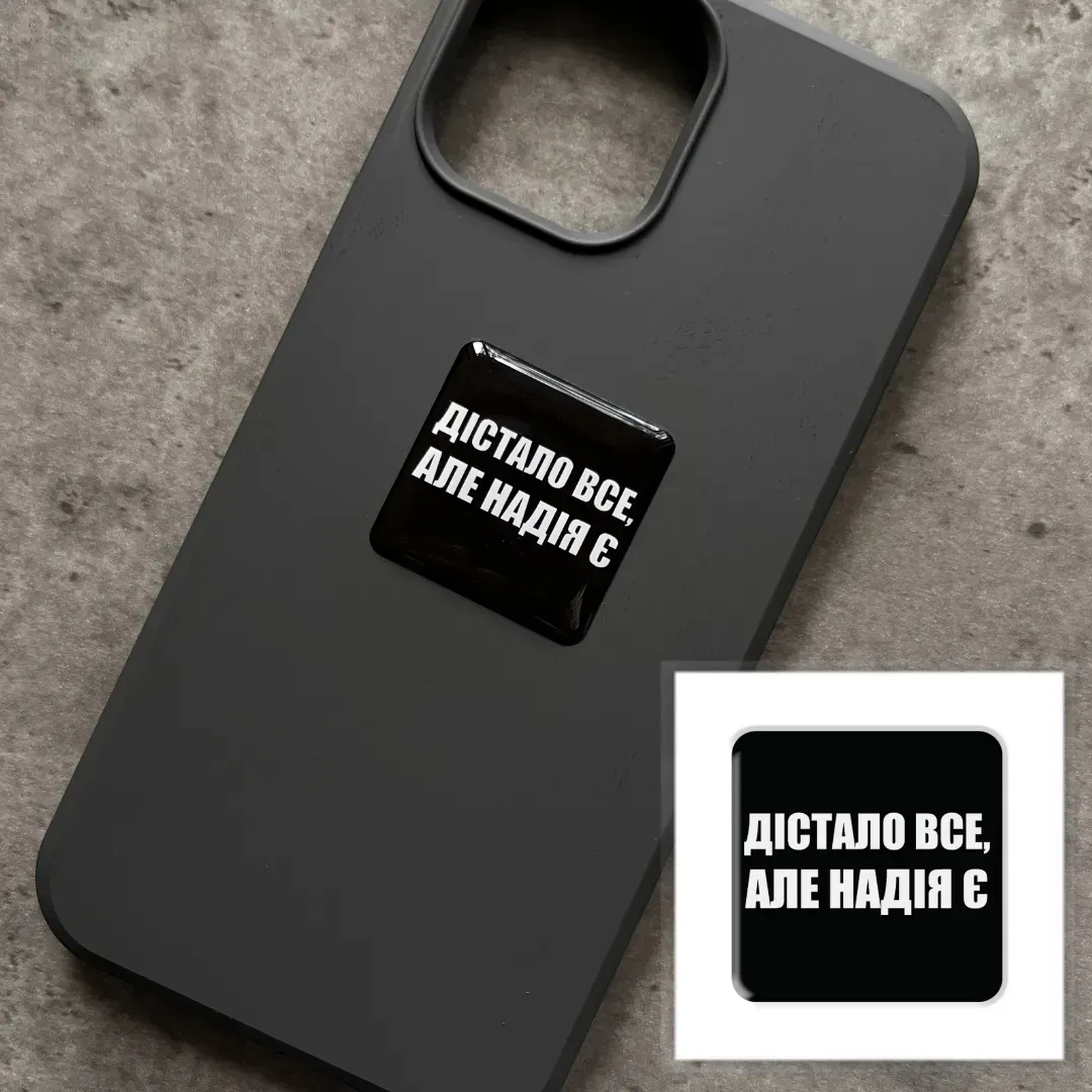 3D стікер "Надія" 1