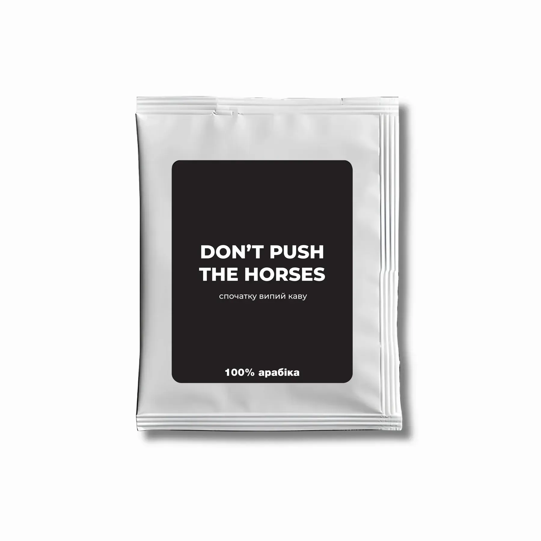 Дріп-кава «Don`t push» - DK-20