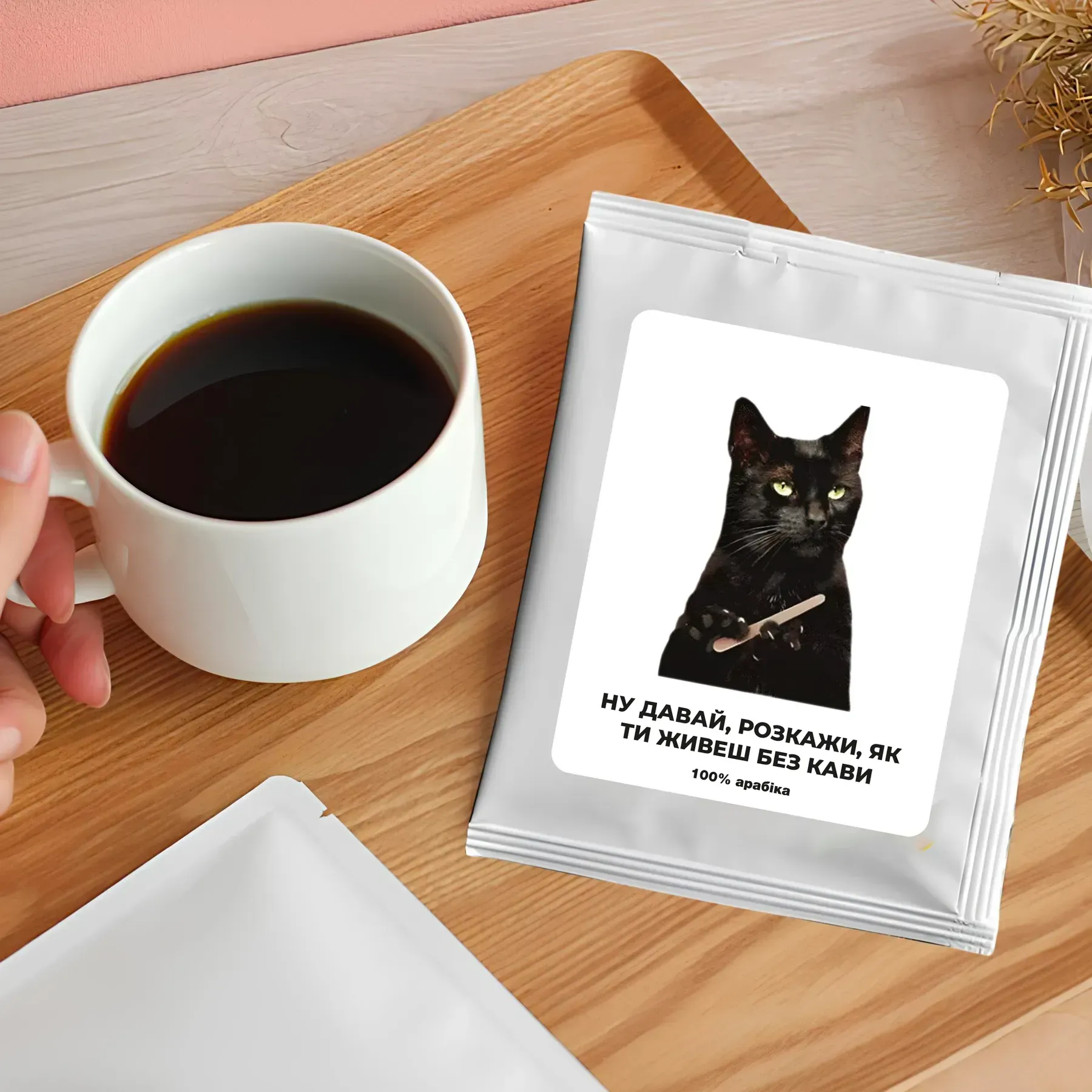 Дріп-кава «Wake Up» - DK-13 1