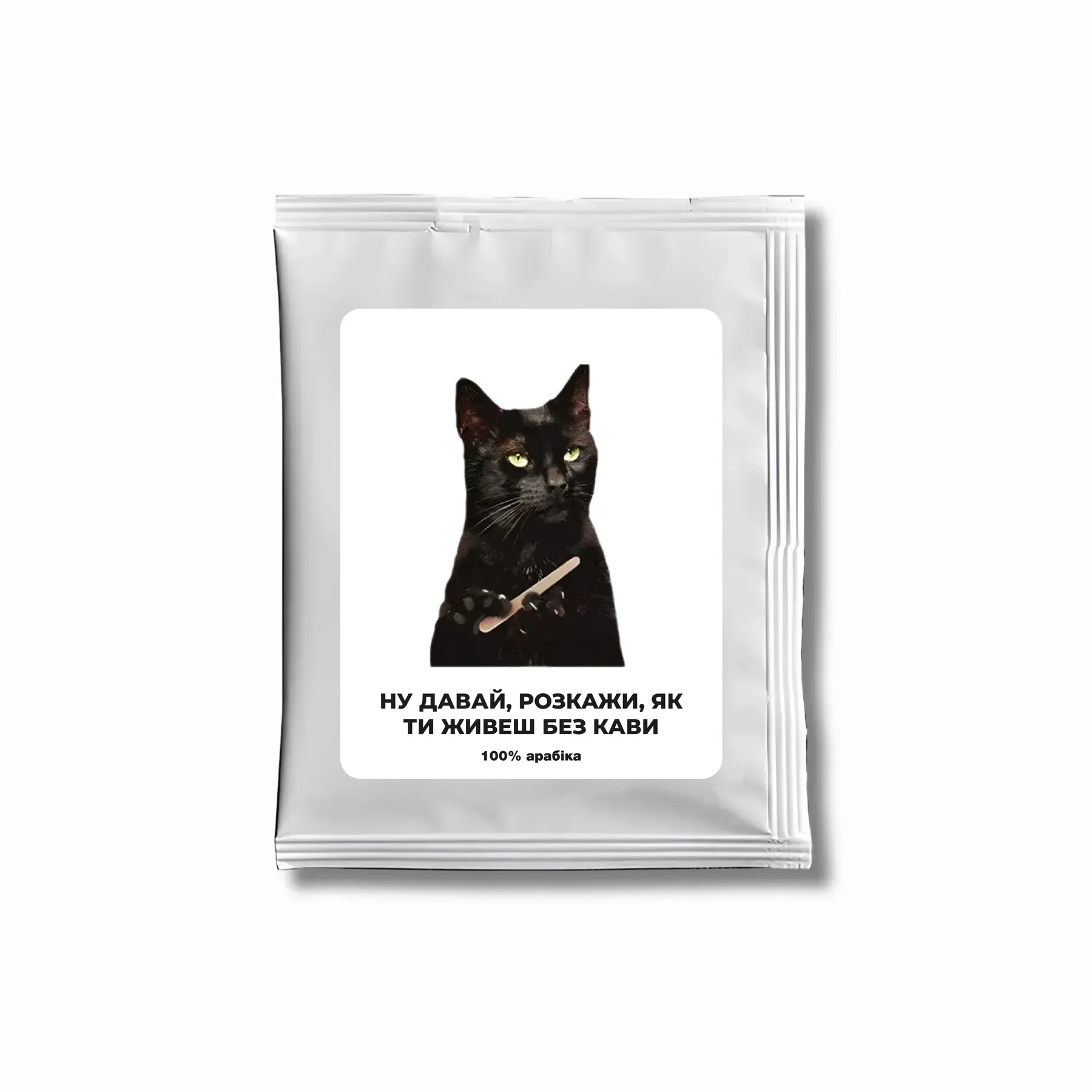 Дріп-кава «Wake Up» - DK-13