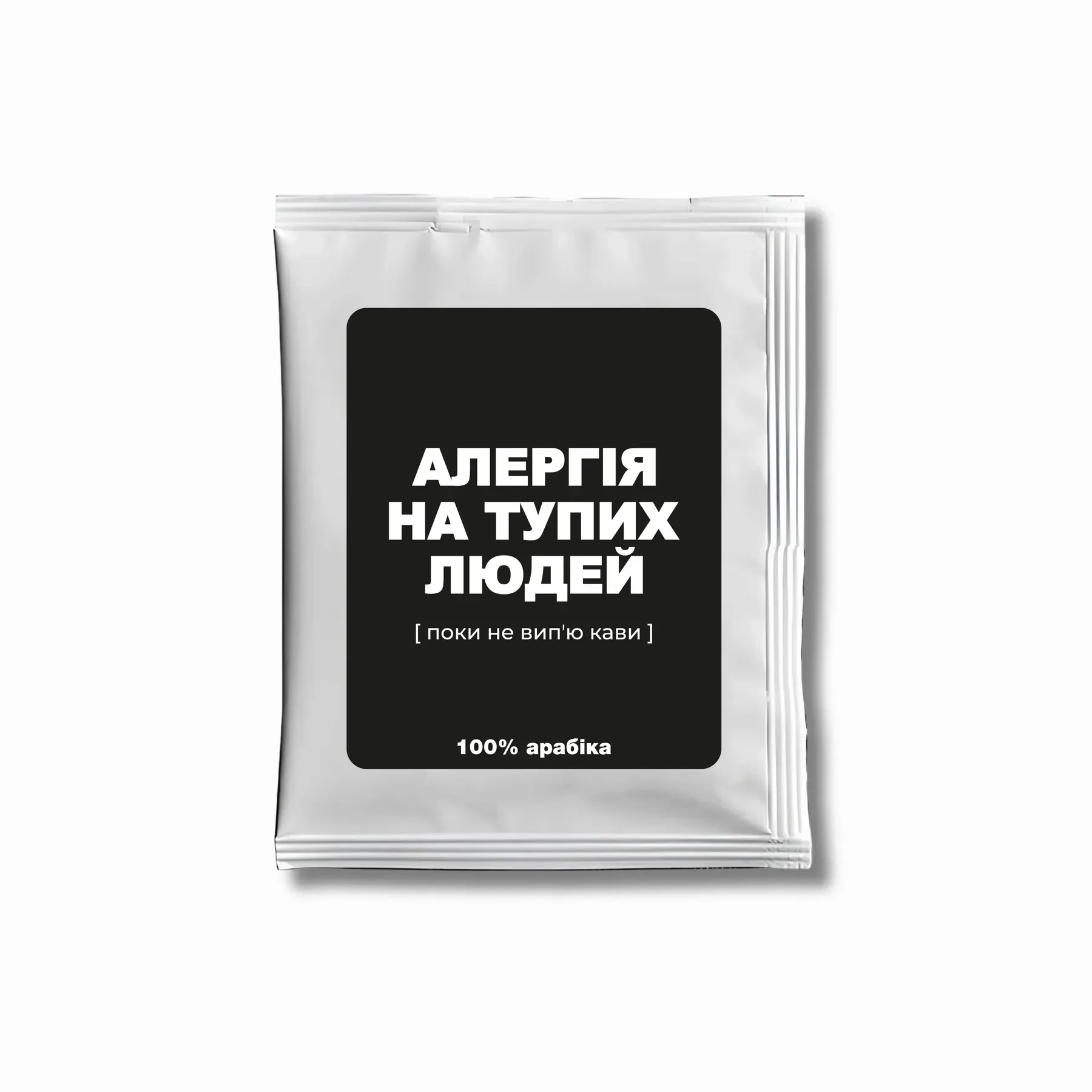 Дріп-кава «Алергія» - DK-16