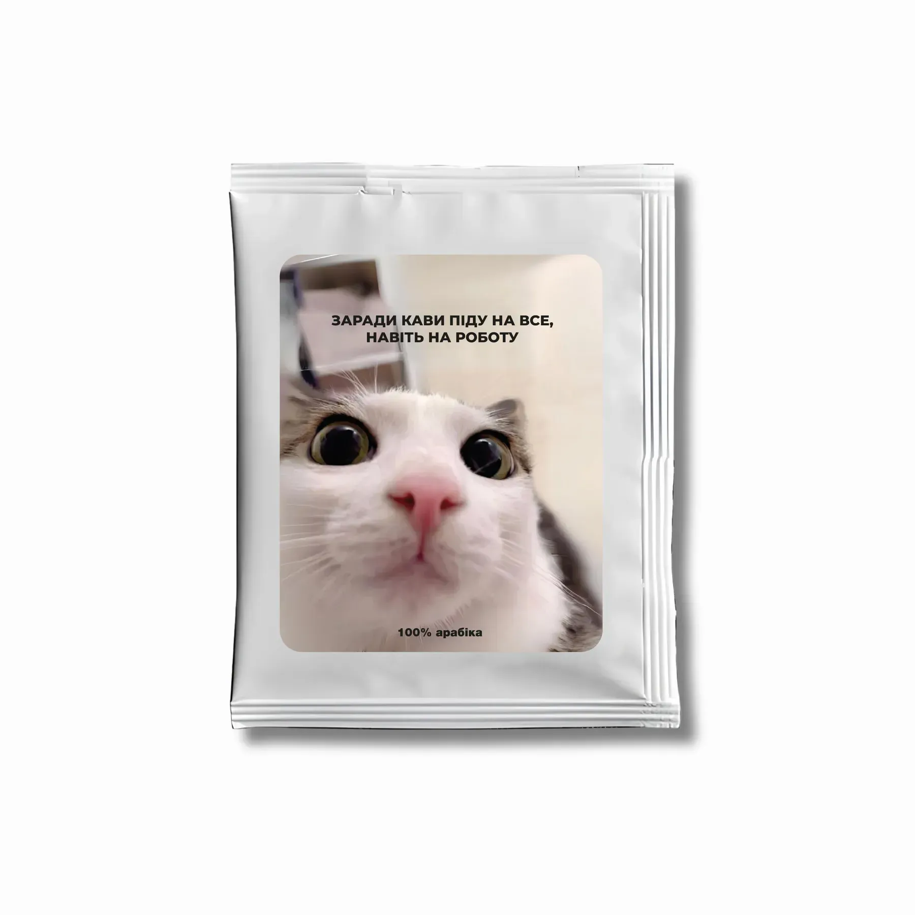 Дріп-кава «Готовий на Все» - DK-19