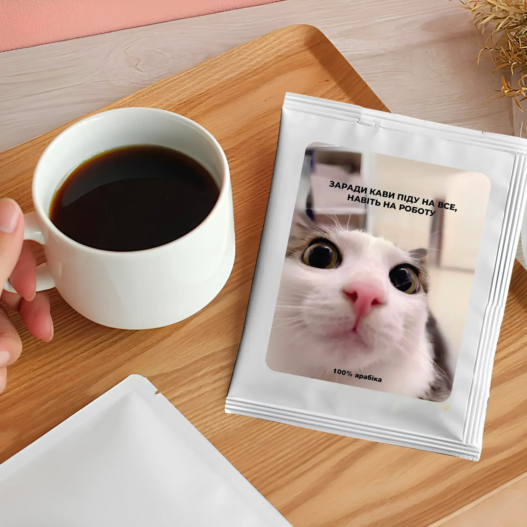 Дріп-кава «Готовий на Все» - DK-19 1