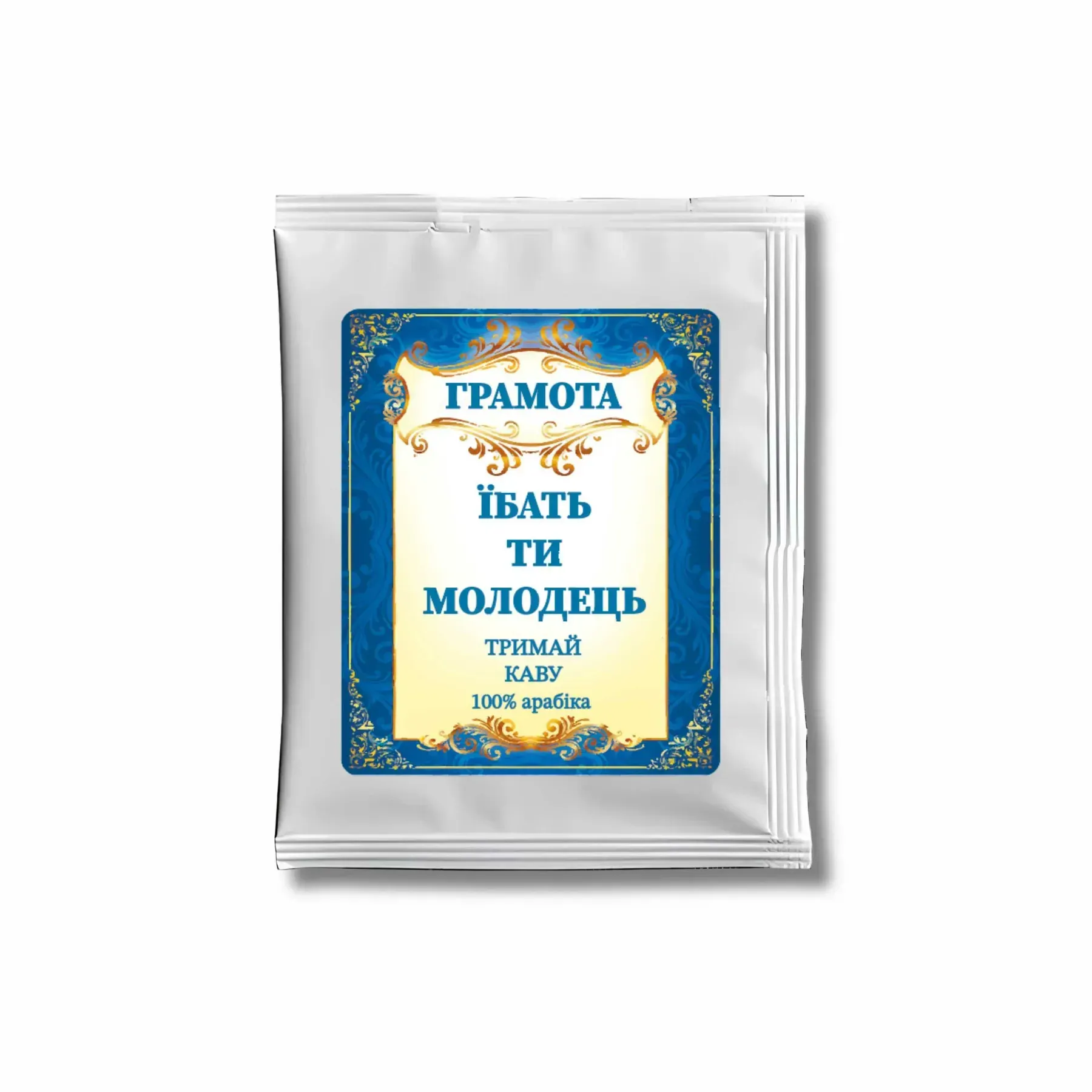 Дріп-кава «Грамота» - DK-05