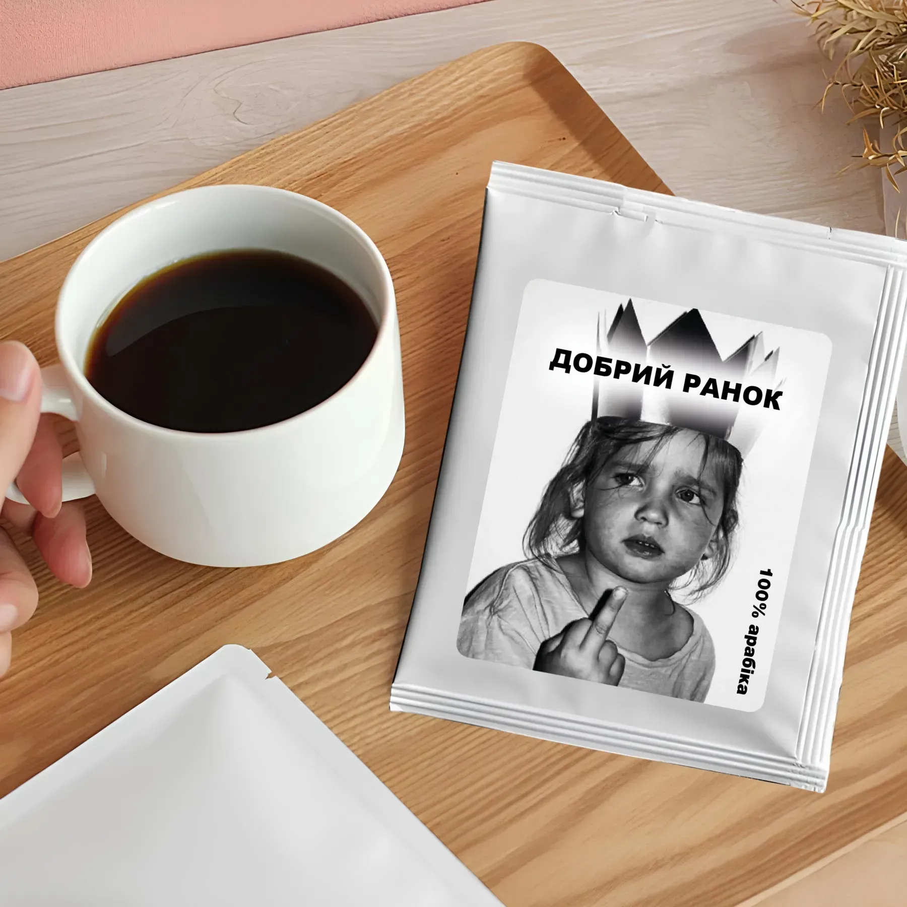 Дріп-кава «Добрий ранок» - DK-02 1