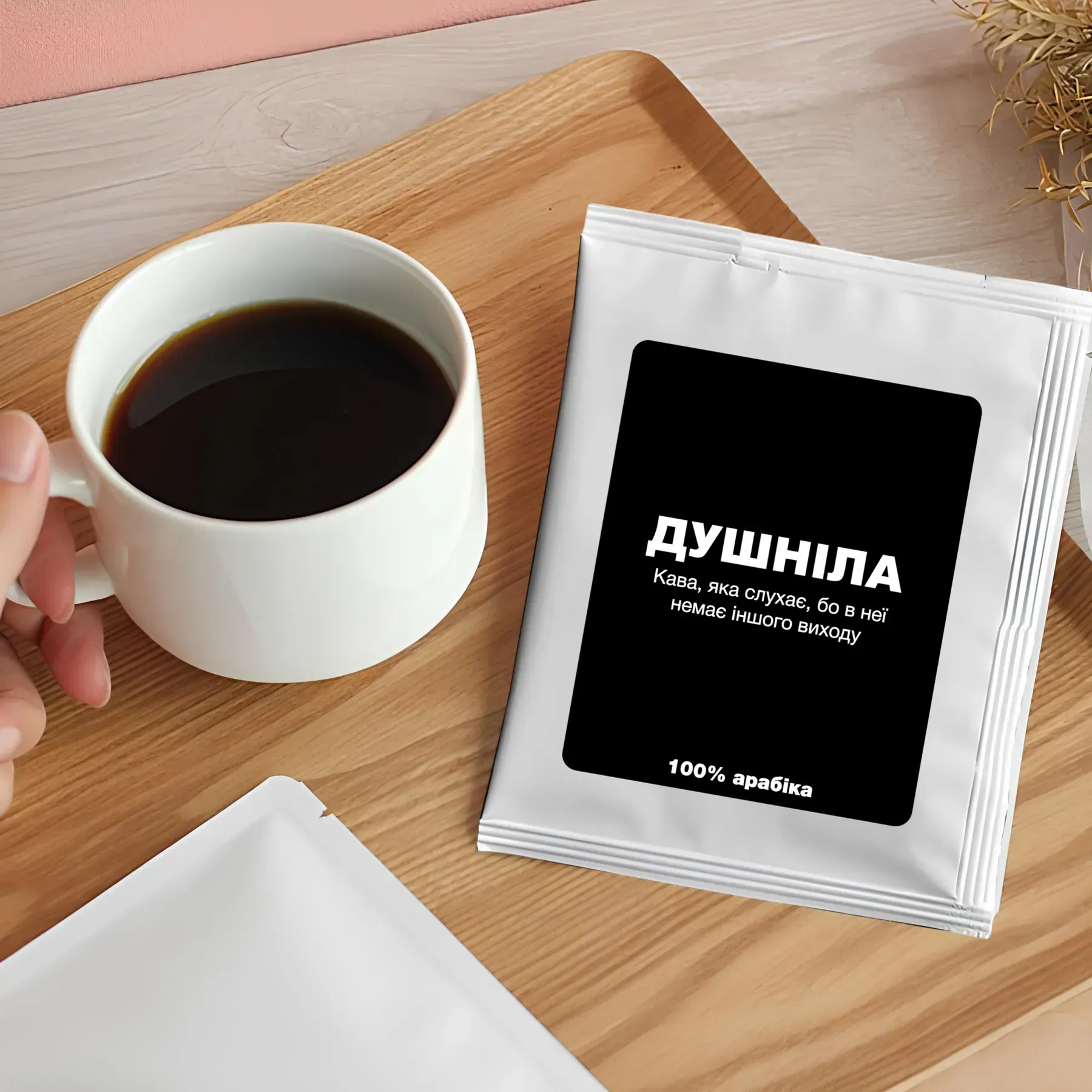 Дріп-кава «Душніла» - DK-01 1