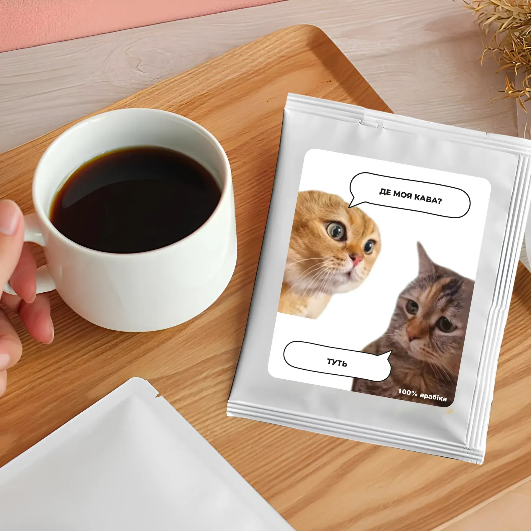 Дріп-кава «Кава Туть» - DK-11 1