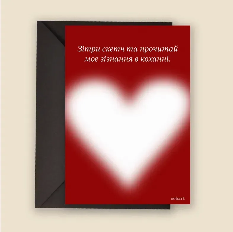 Скретч -открытка с конвертом А6, СS-GС-022, Cobart