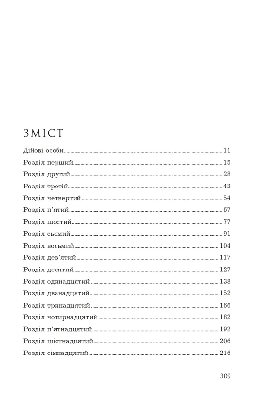 Книга "К.С.Пакат. Кн. 2. Принцовий гамбіт" (у) (3347) 2