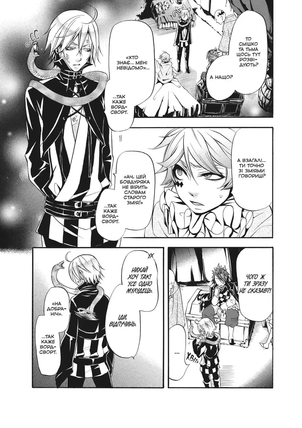 Книга комікс "Манґа. Темний дворецький. Том 7" (у) (9017) 3