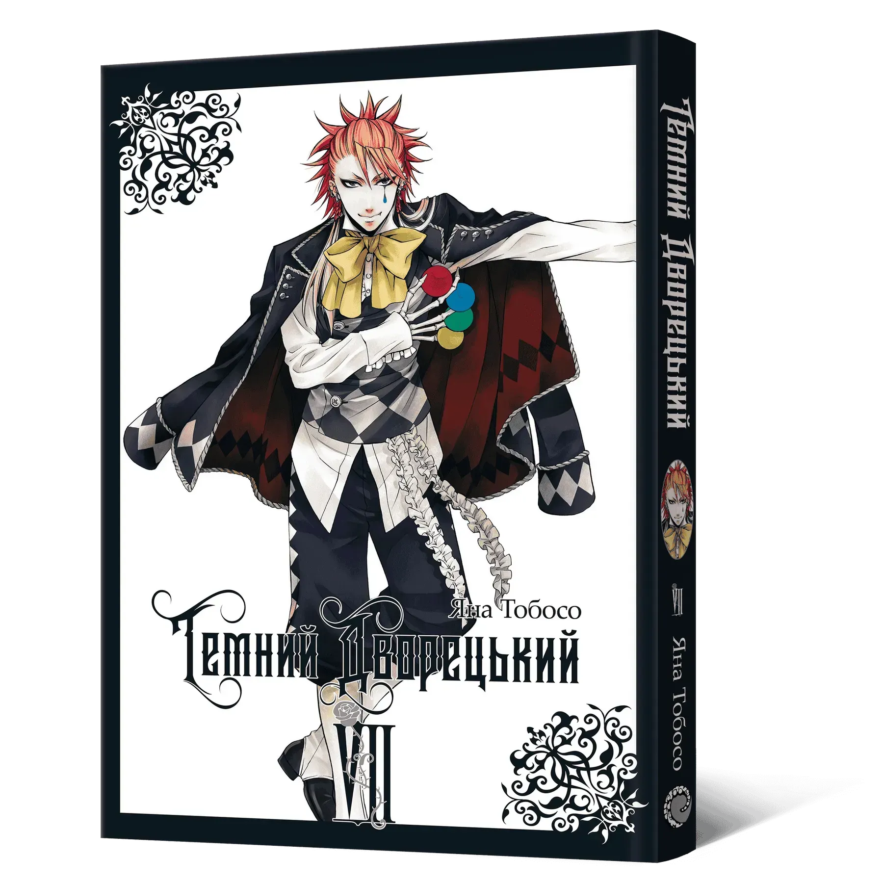 Книга комікс "Манґа. Темний дворецький. Том 7" (у) (9017)