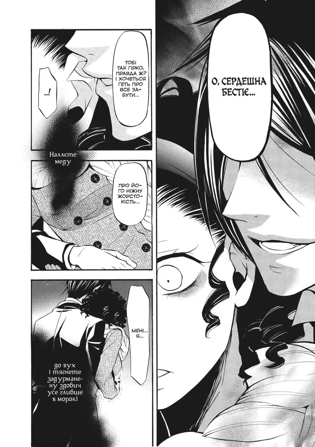 Книга комікс "Манґа. Темний дворецький. Том 7" (у) (9017) 4