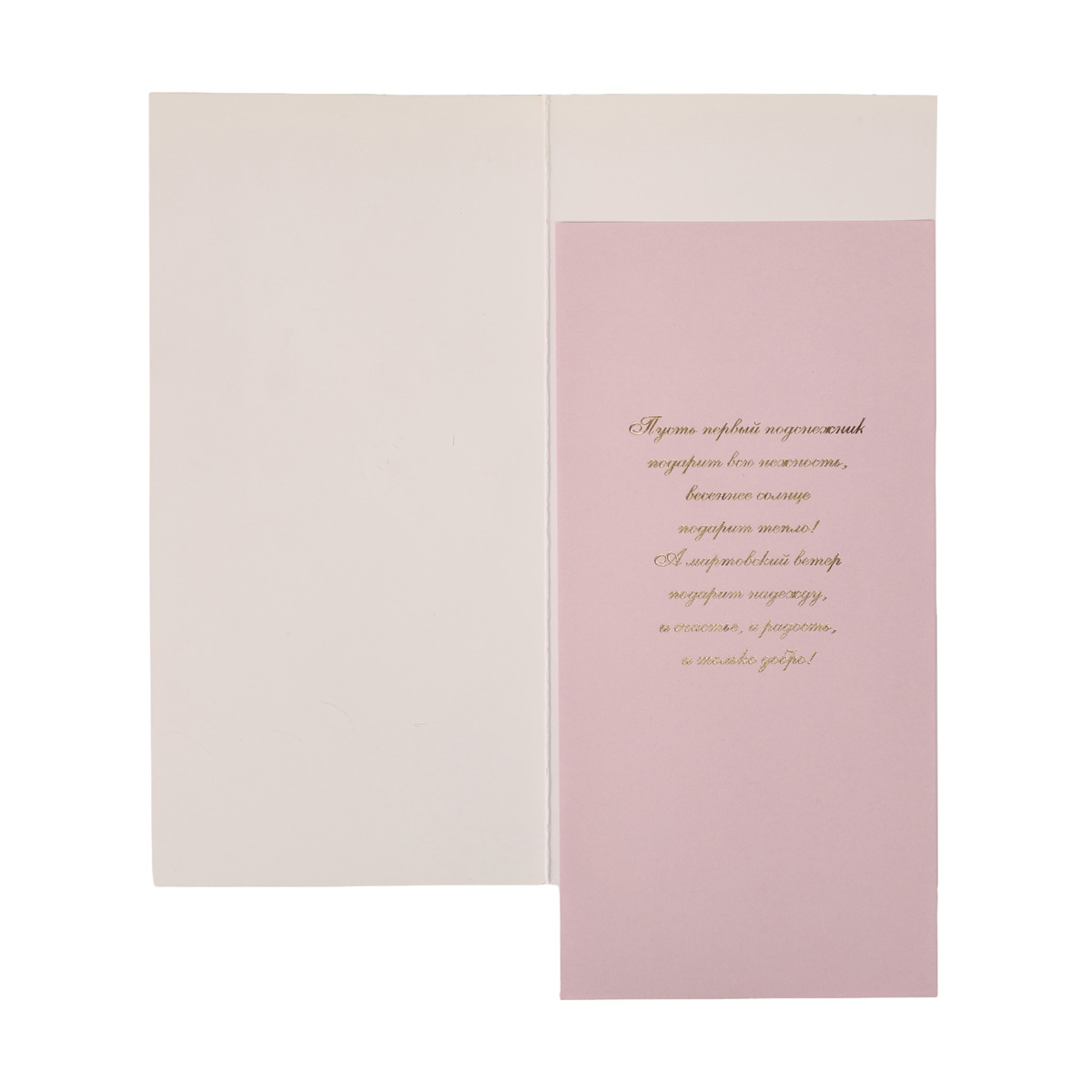 Открытка ручной работы с конвертом Р 1