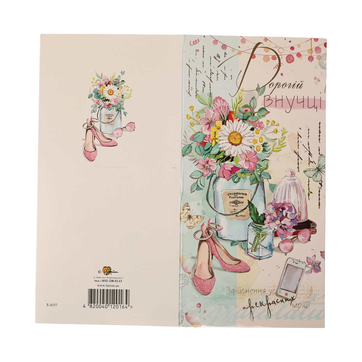 Открытка двойная с брокатом в упаковке Е 4