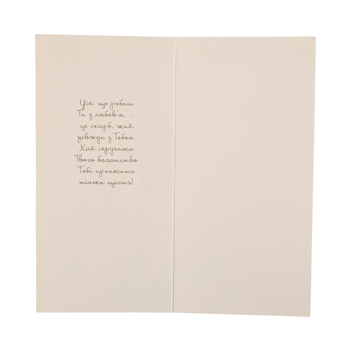 Открытка двойная с брокатом в упаковке Е 5