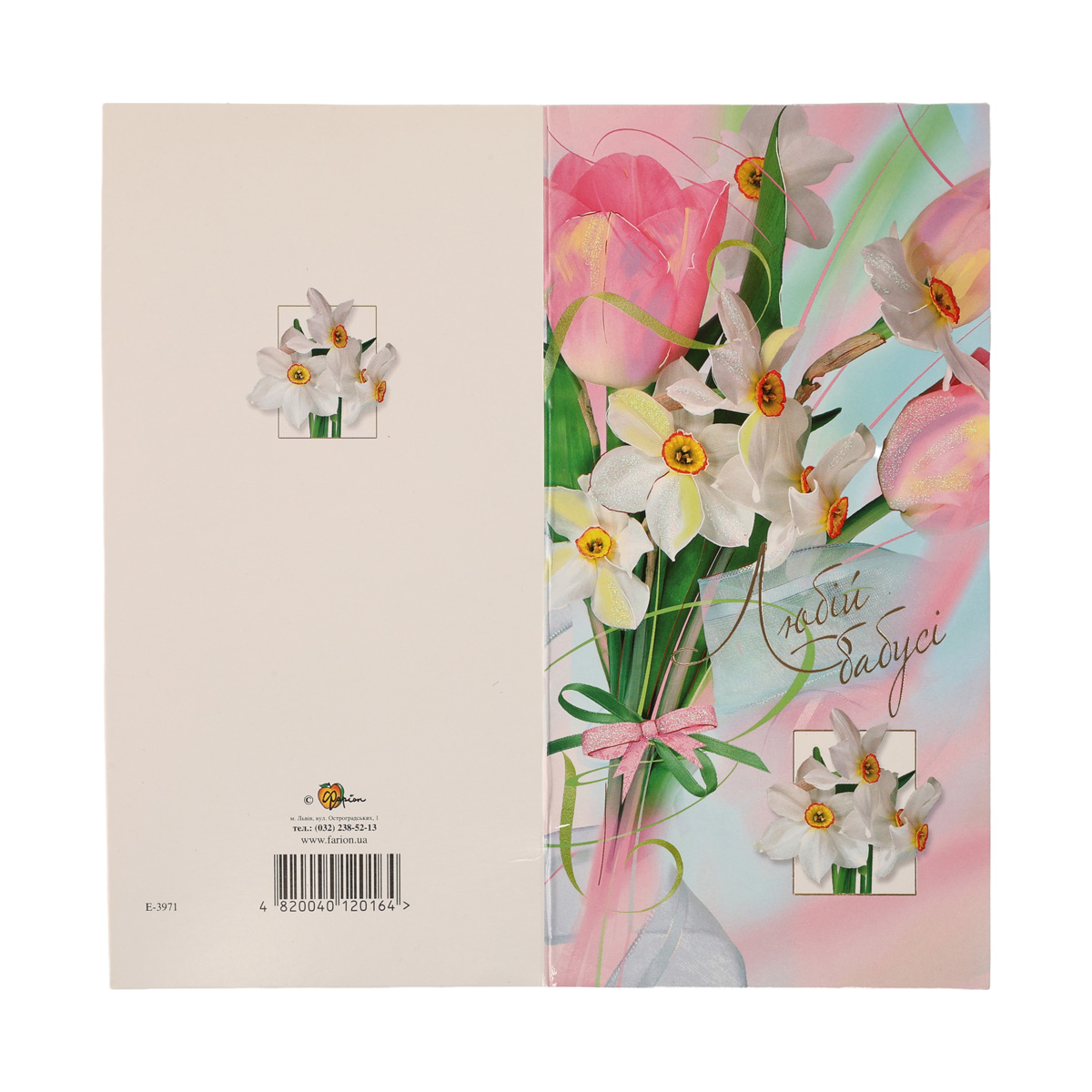 Открытка двойная с брокатом в упаковке Е 1