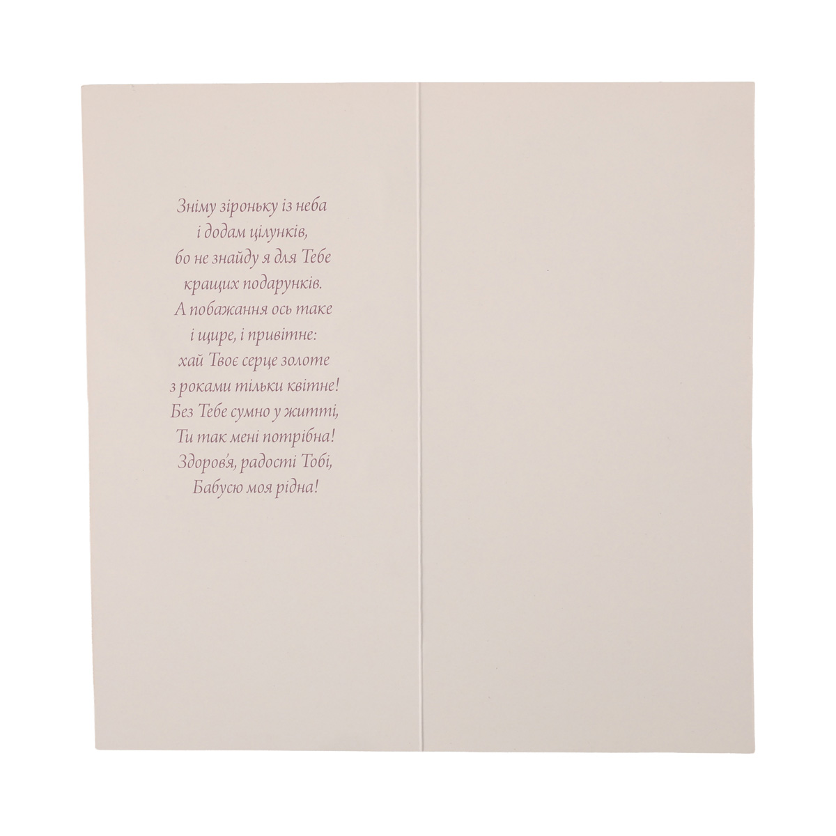 Открытка двойная с брокатом в упаковке Е 11