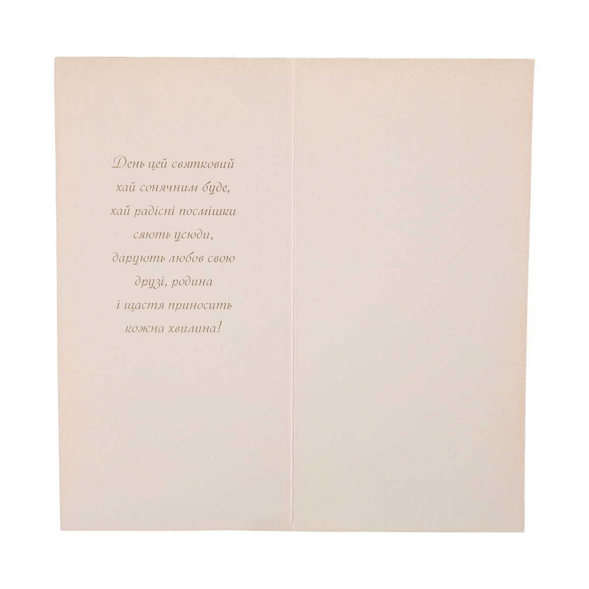 Открытка двойная с брокатом в упаковке Е 8