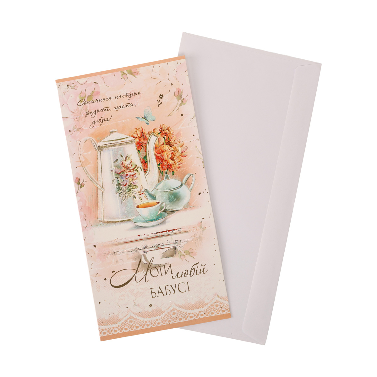 Открытка двойная с брокатом в упаковке Е 9