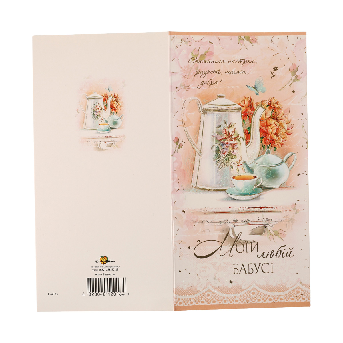 Открытка двойная с брокатом в упаковке Е 10