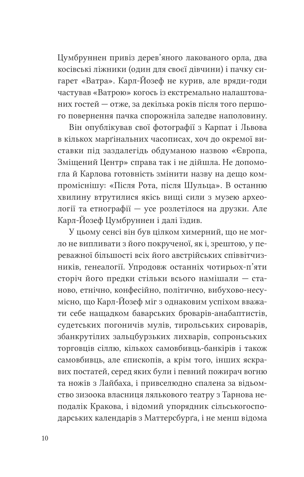 Книга "Андрухович Ю. Дванадцять обручів /зі зрізом/" (у) (2799) 5