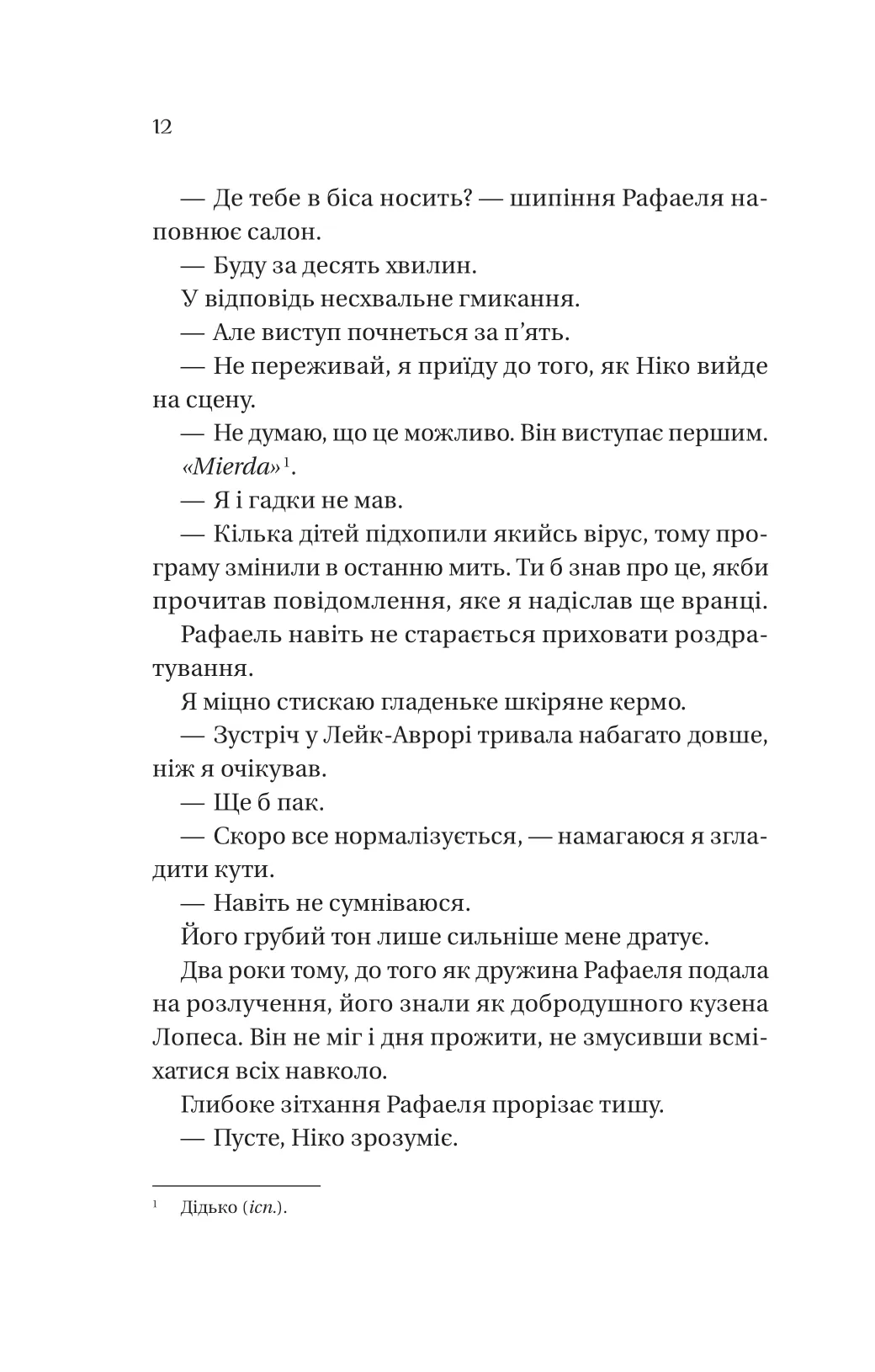 Книга "Ашер Л. Кохання наново /зі зрізом/" (у) (8693) 4