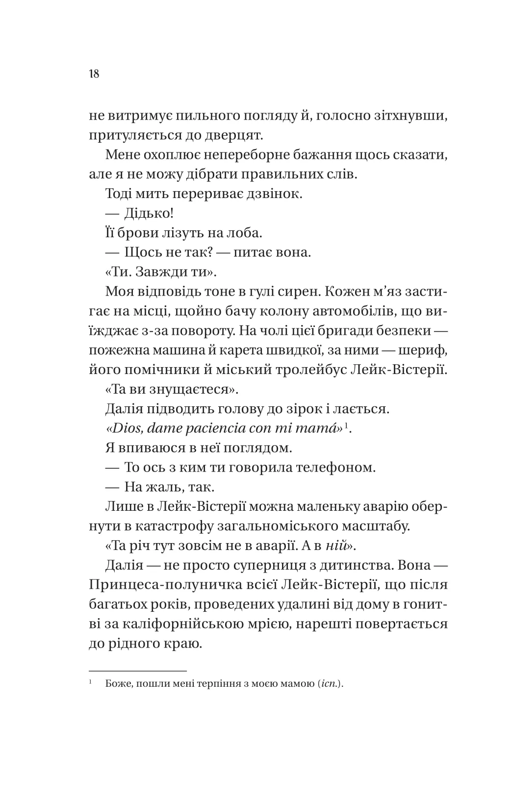 Книга "Ашер Л. Кохання наново /зі зрізом/" (у) (8693) 10