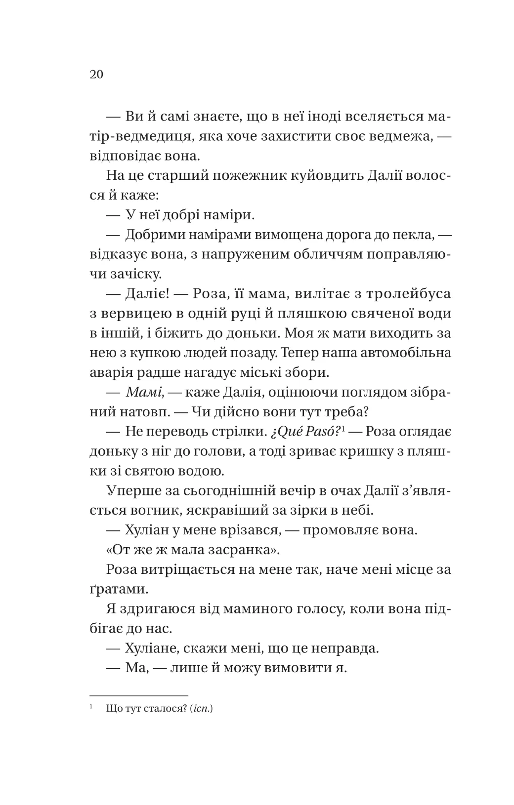 Книга "Ашер Л. Кохання наново /зі зрізом/" (у) (8693) 12