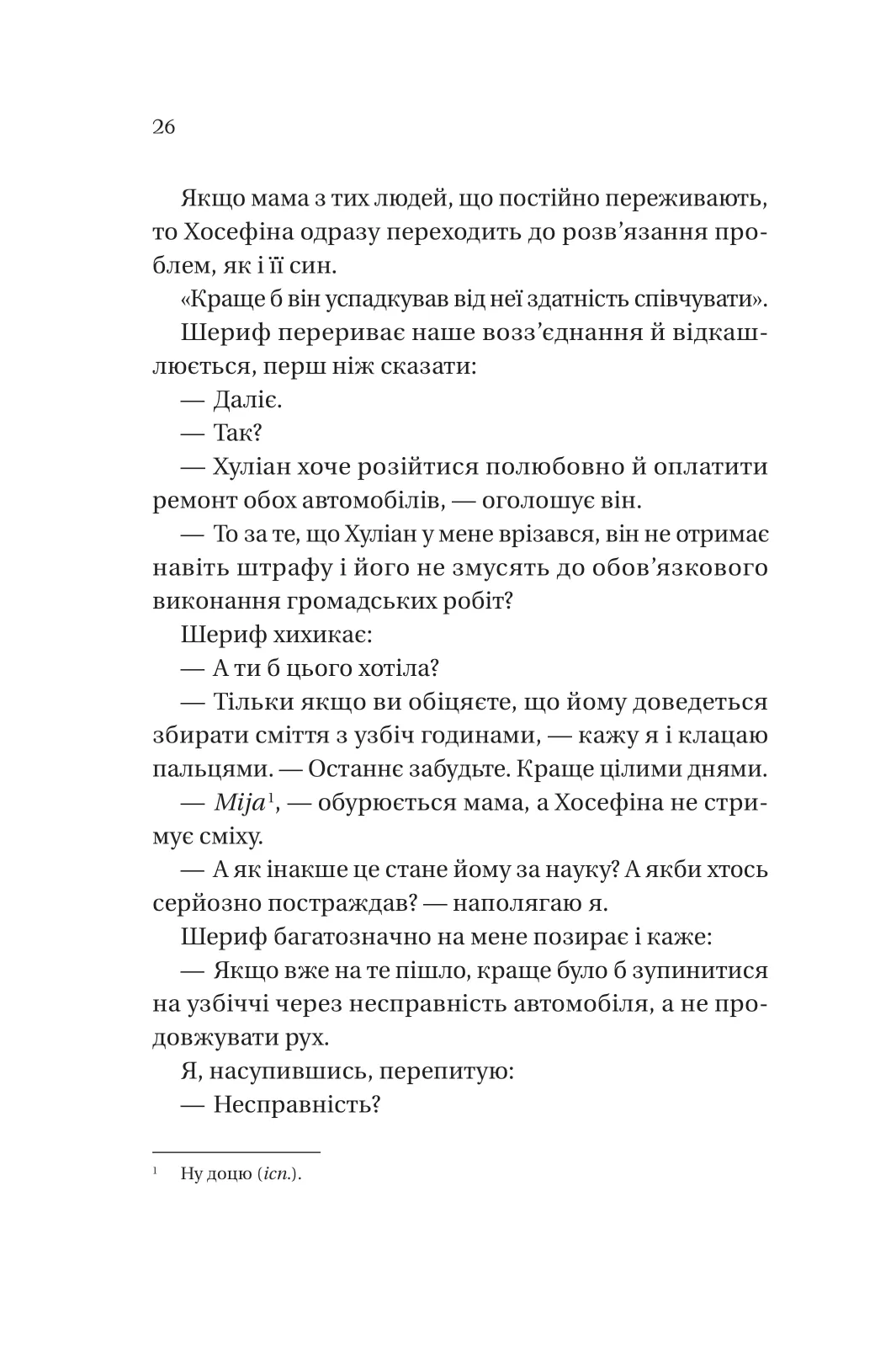 Книга "Ашер Л. Кохання наново /зі зрізом/" (у) (8693) 18