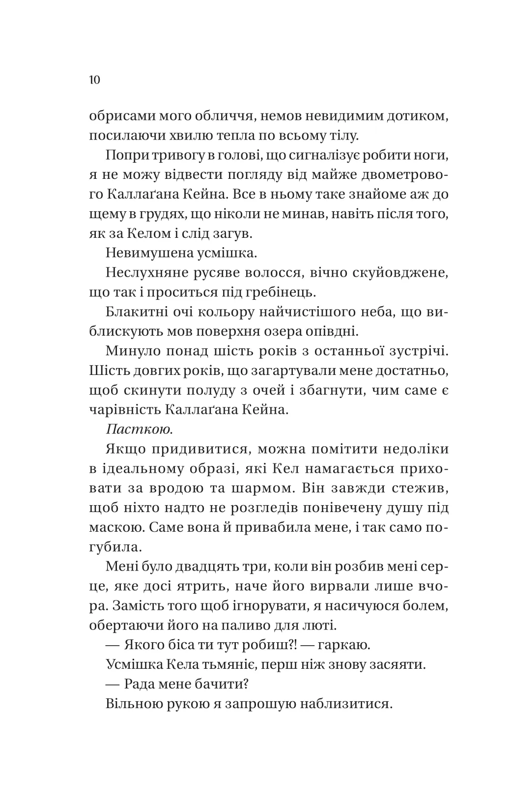 Книга "Ашер Л. Фінальна пропозиція /зі зрізом/" (у) (4014) 4