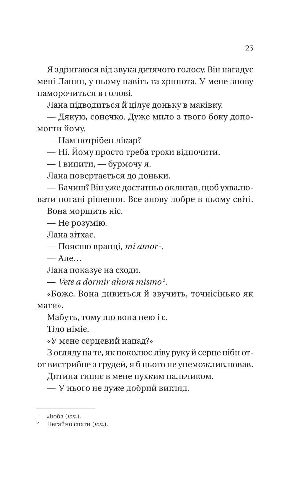Книга "Ашер Л. Фінальна пропозиція /зі зрізом/" (у) (4014) 17