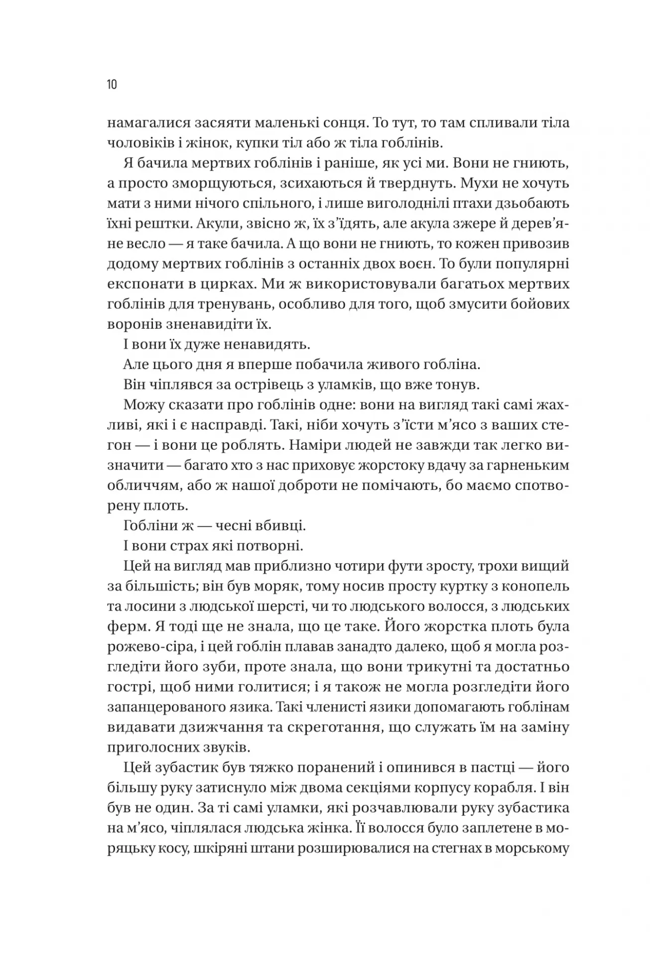 Книга "Б’юлман К. Війна Дочок" (у) (4120) 5