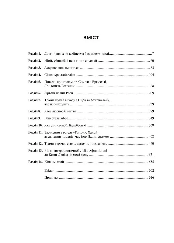 Книга "Болтон Дж. Кімната, де це сталося" (у) (3243) 5
