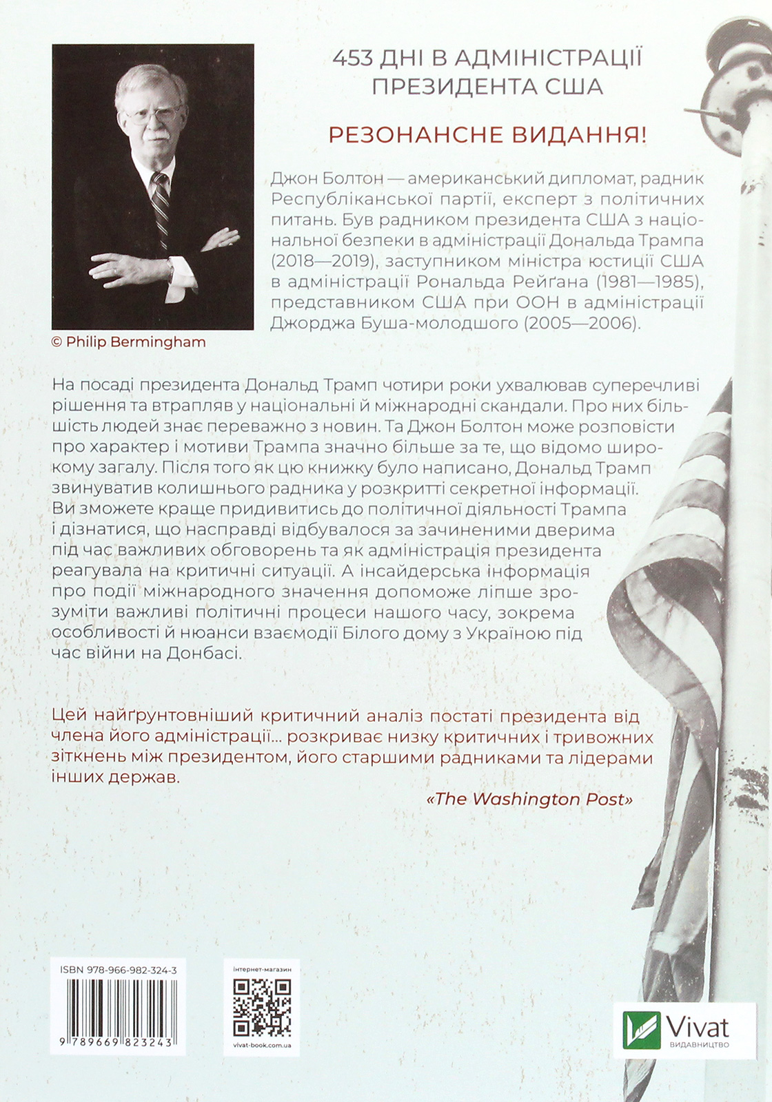 Книга "Болтон Дж. Кімната, де це сталося" (у) (3243) 1