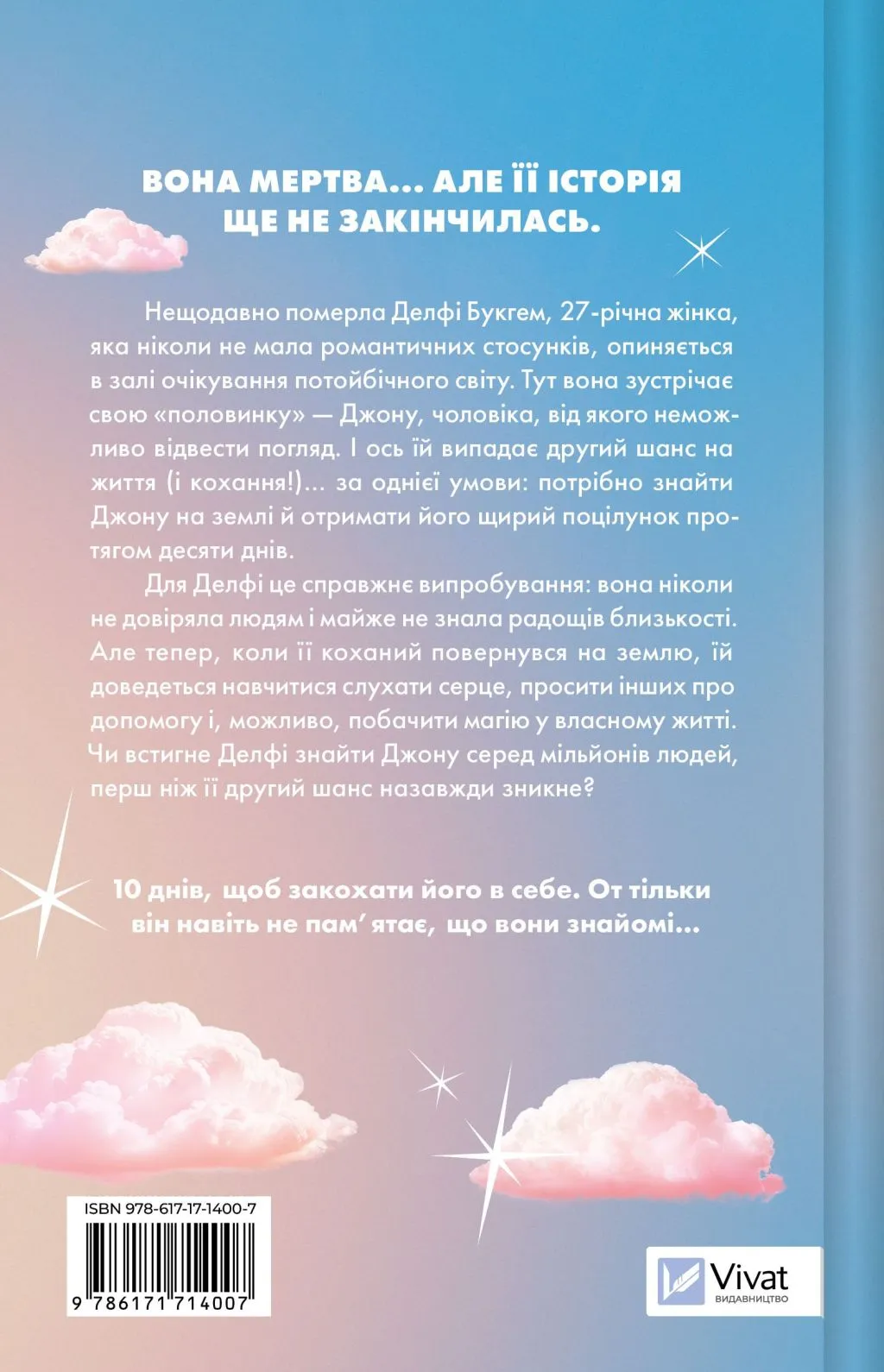 Книга "Ґрінвуд К. Кохання з того світу /зі зрізом/" (у) (4007) 2